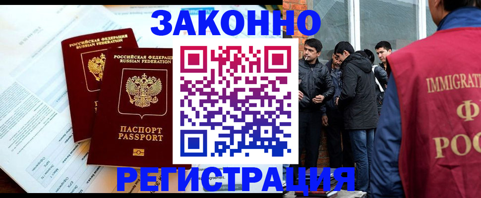 прописка в Харабали