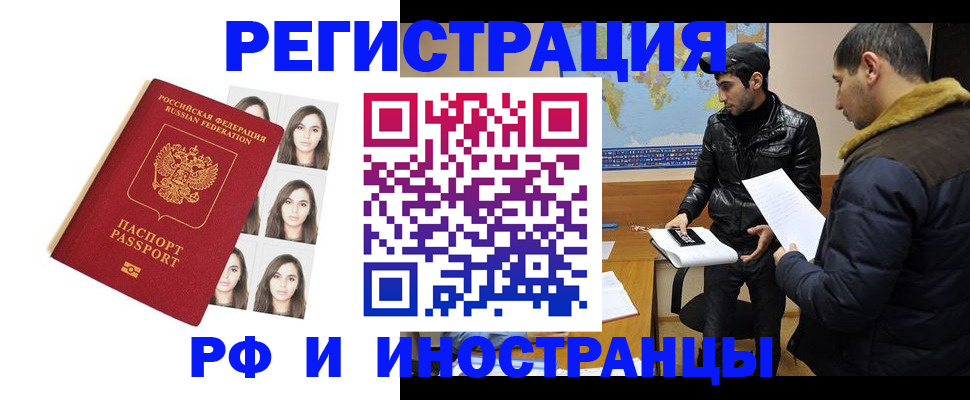 временная прописка в Харабали