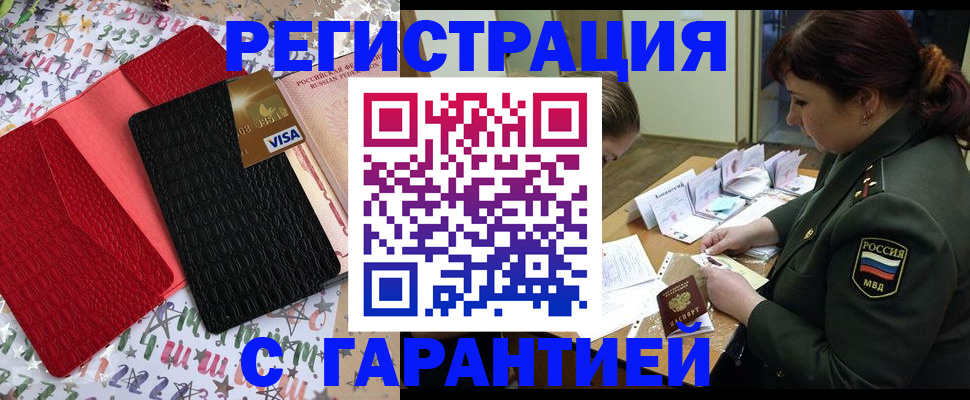 временная регистрация 2025 в Харабали